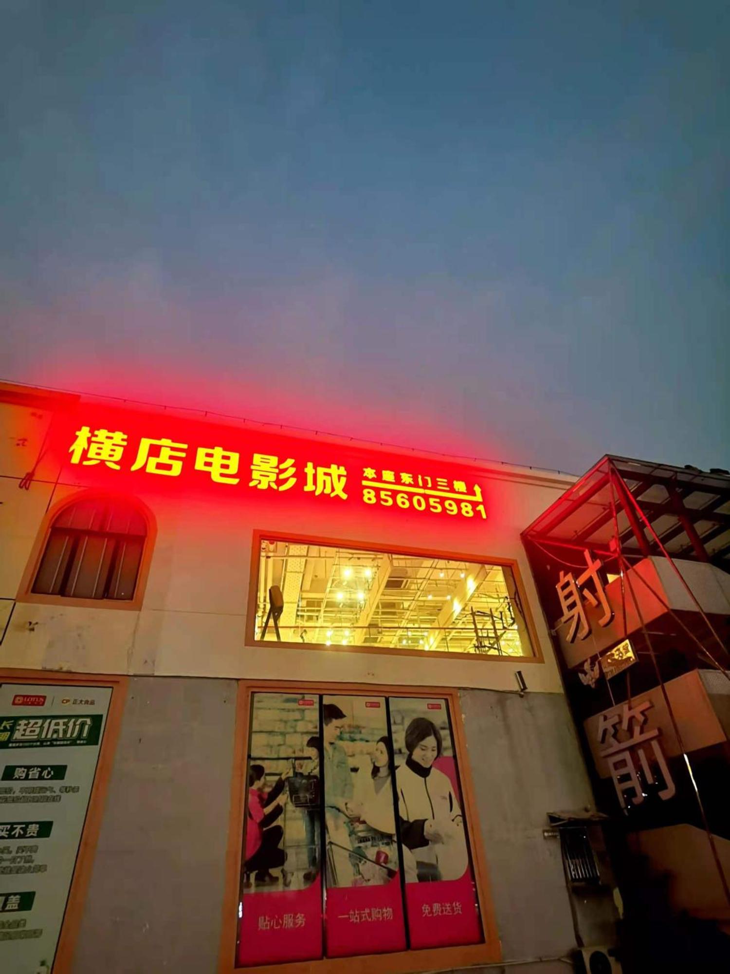 Paco Hotel Tianhe Coach Terminal Metro Satation Guangzhou-Free Shuttle Bus For Canton Fair Bagian luar foto